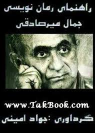 نویسندگی