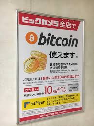 The world's first cryptocurrency, bitcoin is stored and exchanged securely on the internet through a digital ledger. Bought A Sim Card Bic Camera Osaka Today W Bitcoin 5sats B Retailers Still Need Your Support Folks Bitcoin