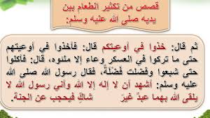 الصف السادس حديث الدرس الثالث تكثير الطعام بين يدي النبي مجاعة غزوة تبوك Youtube