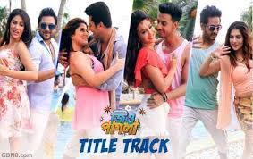 It is a remake of the 2013 telugu movie balupu. Jio Pagla Title Track Lyrics The Song Is Sung By Benny Dayal And Monali Thakur Srabanti Chatterjee Jisshu Sengup Full Movies Bengali Song Full Movies Download