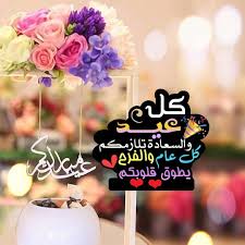 Zeniya Rhemat Eid Greetings Eid Mubarak Greetings Eid Card Designs