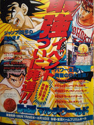 When he died saving a little kid from a speeding car, the afterlife didn't know what to do with him, so it gave him a second chance at life. Recorte Anuncio Dragon Ball Shueshia Yuyu Hakus Buy Other Modern Magazines And Newspapers At Todocoleccion 54661728