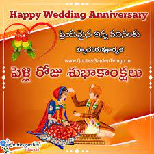 10 Happy Wedding Anniversary Greetings Pictures Online Messages For Whatsapp Pelli Roju Subhakankshalu Wishes Telugu Quotes Best Wedding Quotes In Telugu Pictures Quotes Garden Telugu Telugu Quotes English Quotes Hindi Quotes Happy wedding in telugu, wedding wishes in telugu, , telugu wishes, whatsapp video download, marriage quotes in telugu 10 happy wedding anniversary greetings