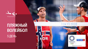 Для россии это первые медали в пляжном волейболе на олимпийских играх. Xxxii Letnie Olimpijskie Igry V Tokio Plyazhnyj Volejbol Muzhchiny Rossiya Norvegiya Polnoe Video Smotrim