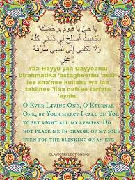 يا حي يا قيوم برحمتك استغيث فاصلح لي شأني كله ولا تكلني الى نفسي طرفة عين beautiful prayers beautiful dua islam muslim
