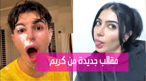 كريم يمقلب أبوه ومقالب جديدة من كريم لأمه Keemokazi Youtube