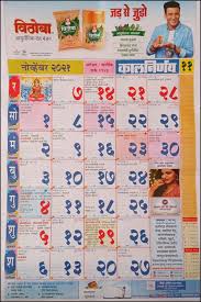 A hindu calendar is sometimes referred to as panchanga. Kalnirnay Marathi Calendar 2021 Pdf Online à¤• à¤²à¤¨ à¤° à¤£à¤¯ à¤®à¤° à¤  à¤• à¤² à¤¡à¤° 2021 Free Download Ganpatisevak