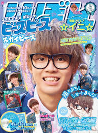 More images for スカイピース » Www Sonymusic Co Jp Img Common Artist Image 700