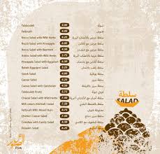 ولأطباقنا بكل حبة صنوبر مذاق Tal Pine تل الصنوبر فيسبوك