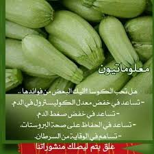 Pin By Tmara On صحة Health Facts Fitness Health Facts Food Health Fitness Nutrition