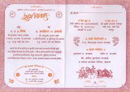 Hindi Card Wedding Matter Marriage Cards Marriage Invitations Hindu Wedding Cards