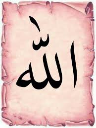 Pin By جني علي On Allah In 2020 Allah Wallpaper Beautiful Names Of Allah Beautiful Islamic Quotes