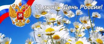 Красивые анимационные открытки для дня россии в 2021 году. Krasivye Kartinki S Dnem Rossii 2021 36 Foto Prikolnye Kartinki I Yumor