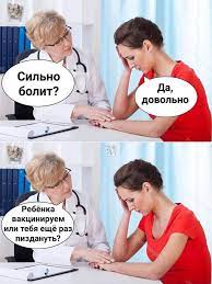 пропаганда :: здоровый образ жизни :: медицина :: пропоганда :: вакцинация  / смешные картинки и другие приколы: комиксы, гиф анимация, видео, лучший  интеллектуальный юмор.
