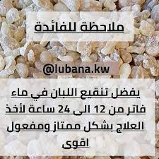 اللبان العماني والعود الكمبودي on instagram للطلب على الواتساب 98802243 لبان لبان عماني علك علك اللبان الكويت عمان زيت اللب food breakfast condiments