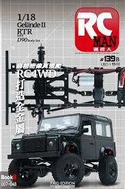 rcmane 139 已經出版 今期介紹rc4wd美國設計2 4g rtr 迷你rc吉普型1 18 gelande ii 特色全金屬車架 但只得約一磅重 是部精品級別rc桌上迷你慢爬 請上rcmane com login 今次揭頁式迷你雜 cars trucks rc cars and trucks rc cars