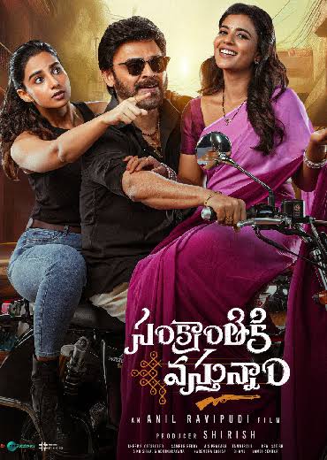 Sankranthiki Vasthunam