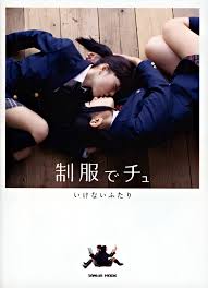 Ayu makihara indir, ayu makihara videoları 3gp, mp4, flv mp3 gibi indirebilir ve indirmeden izleye ve dinleye bilirsiniz. Swag ç™¾åˆ Goggles Page 10