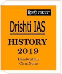 General Studies Printed Notes By Drishti Ias For Upsc Exam In 2020 Ias Notes Notes Class Notes