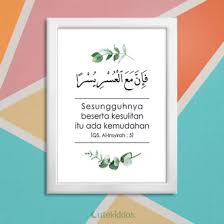 Qolqolah dalam surat al insyirah. Jual Produk Poster Kaligrafi Surat Al Insyirah Termurah Dan Terlengkap Februari 2021 Bukalapak