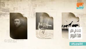 كم تاريخ اليوم هجري وميلادي وكذلك الشهر الحالي من السنة الهجرية 1441. Ø­Ø¯Ø« ÙÙŠ 4 Ø£ÙƒØªÙˆØ¨Ø± Ø§Ù„ÙŠÙˆÙ… Ø§Ù„Ø¹Ø§Ù„Ù…ÙŠ Ù„Ù„Ø­ÙŠÙˆØ§Ù†Ø§Øª ÙˆÙ…ÙŠÙ„Ø§Ø¯ Ø´Ù…Ø³ Ø§Ù„Ø¨Ø§Ø±ÙˆØ¯ÙŠ