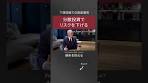 2025.4.7 米相互関税 大暴落はいつまで続くのか＜田中 純平 ...
