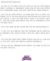 10일 온라인 커뮤니티에 '현직 배구선수 학폭 피해자들입니다'라는 글이 게재됐다. í¥êµ­ìƒëª… ë°°êµ¬ë‹¨ í•™í­ ë…¼ëž€ ì´ìž¬ì˜ ì´ë‹¤ì˜ì— ë¬´ê¸°í•œ ì¶œì „ ì •ì§€
