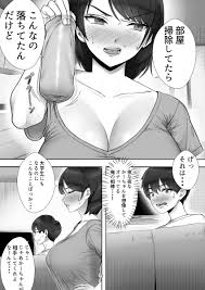 エロ漫画近親相姦】デリヘル先で息子と対面！勃起したデカチン見せつけられ雌になる母親www｜エロ漫画同人ログ