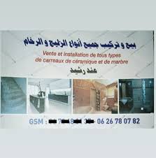 تركيب جميع أنواع الزفت ترل Pages Directory