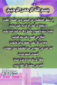 سورة ق happy islamic new year wall stickers islamic islamic design