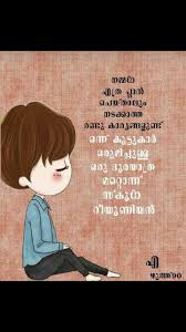 Allengilum Adhu Aghanya Planning Mathram Ollo Picture Quotes Riding Quotes Malayalam Quotes
