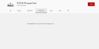 펨신도 다보고있었어 짜식들아~ 펨신 근황.jpg 이러고 놀고 있었다. í•˜ì–€íŠ¸ë¦¬ ê·¼í™© Jpg ì¼ë²  ì¼ê°„ë² ìŠ¤íŠ¸ ì¼ë² ì €ìž¥ì†Œ