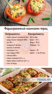 перец фаршированный мясом и рисом пошаговый рецепт с фото Perec Farshirovannyj Lodochki Recept S Farshem I Risom Poshagovyj V Duhovke Foto Recept Eda Pitanie Recepty Kulinariya
