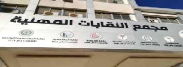 نقابة مقاولي الإنشاءات الأردنيين