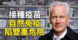 思想領袖】接種疫苗自然免疫陷雙重危險| 奧密克戎| 變種病毒| COVID-19