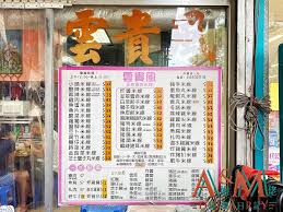 預計2030年 輕鐵 兆禧站 輕鐵 507、614、614p: å¥½é£Ÿ å±¯é–€åœ¨åœ°äººç±³ç·šæŽ¨ä»‹é›²è²´é¢¨æ­£å®—é›²å—ç±³ç·š Now æ–°èž