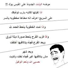 صور ضحك صور مضحكة 2016 اجمل الصور المضحكة الجديدة 2016 21 Quotes Jokes Funny