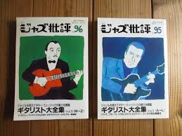 Image result for 批評社