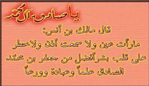 كان فيما ناجى الله عز وجل موسى ع أن قال له يا ابن عمران كذب من زعم أنه يحبني فإذا جنه الليل نام عني أليس كل محب يحب خلوة حبيبه ها أنا يا. Ù†Ø¸Ø±ÙŠØ§Øª Ù‚Ø§Ù„Ù‡Ø§ Ø§Ù„Ø¥Ù…Ø§Ù… Ø§Ù„ØµØ§Ø¯Ù‚ Ø¹ ÙˆØ£Ø«Ø¨ØªÙ‡Ø§ Ø§Ù„Ø¹Ù„Ù… Ø§Ù„Ø­Ø¯ÙŠØ«