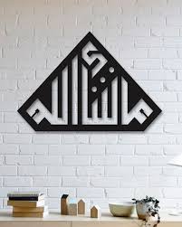 We did not find results for: Word Design Islamic Metal Wall Art Home Decor Dagrof