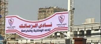 قام بطرح اسم ألكسندر لكشف الشخصيات المأجورة التى تهاجم الزمالك ليلا ونهارا. Ø§Ø®Ø¨Ø§Ø± Ø§Ù„Ø²Ù…Ø§Ù„Ùƒ Ø§Ø®Ø¨Ø§Ø± Ø§Ù„Ø²Ù…Ø§Ù„Ùƒ ØªÙƒØ´Ù Ù…ÙˆØ§Ø¹ÙŠØ¯ Ø§Ø®ØªØ¨Ø§Ø±Ø§Øª Ø§Ù„Ù†Ø§Ø´Ø¦ÙŠÙ† ÙˆØ³Ø¹Ø±