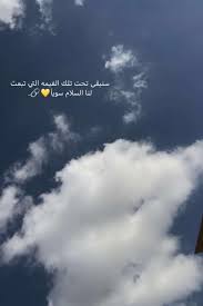 Pin By Shiekha On سنابات Cover Photo Quotes Photo Quotes Beautiful Arabic Words