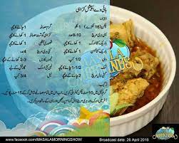 Highway Special Karhai Masala Tv Recipe Desi Food Cooking Recipes