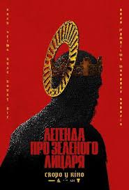 Jun 21, 2021 · в последнее время фанаты g. Kruiz Po Dzhunglyam 2020 Afisha Seansy Bilety Na Film V Kinoteatre Planeta Kino Dnepr Kiev Lvov Odessa Sumy Harkov