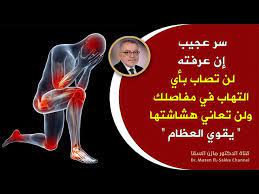 كنز جعله الله علاج دوالي الساقين ويشفي بسرعة، يقدم الدكتور مازن السقا طرق طبيعية لمحاربة الأوردة. ÙƒÙŠÙÙŠØ© Ø§Ù„ØªØ®Ù„Øµ Ù…Ù† Ø¢Ù„Ø§Ù… Ø§Ù„Ø³Ø§Ù‚ Ù…Ø¹ Ø§Ù„Ø¹Ù„Ø§Ø¬Ø§Øª Ø§Ù„Ù…Ù†Ø²Ù„ÙŠØ© Ø£Ø­Ù„Ù‰ Ù‡Ø§ÙˆÙ…