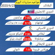 ويستضيف المصرى البورسعيدى نظيره الإنتاج الحربى في تمام التاسعة مساء اليوم الجمعة على ستاد الإسكندرية ضمن منافسات الجولة السابعة والعشرين لمسابقة الدوري الممتاز. Ù…ÙˆØ§Ø¹ÙŠØ¯ Ù…Ø¨Ø§Ø±ÙŠØ§Øª Ø§Ù„ÙŠÙˆÙ… Home Facebook