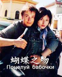 Check spelling or type a new query. Butterfly Kiss Box Office Mojo