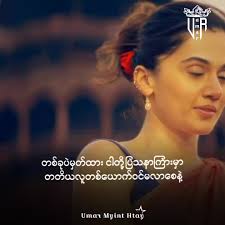 Raayan Movie Full မြန်မာစာတန်းထိုး