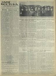 День шахтера