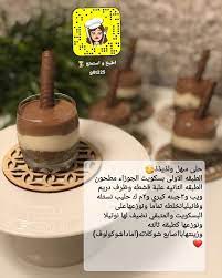 Pin By Soso On وصفات حلى كاسات Cooking Recipes Desserts Dessert Recipes Desserts
